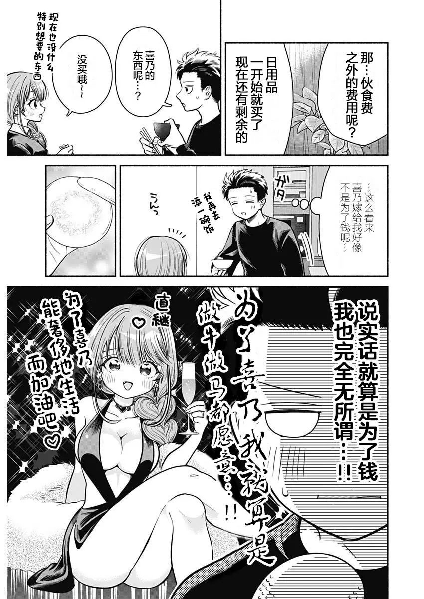 第03话
