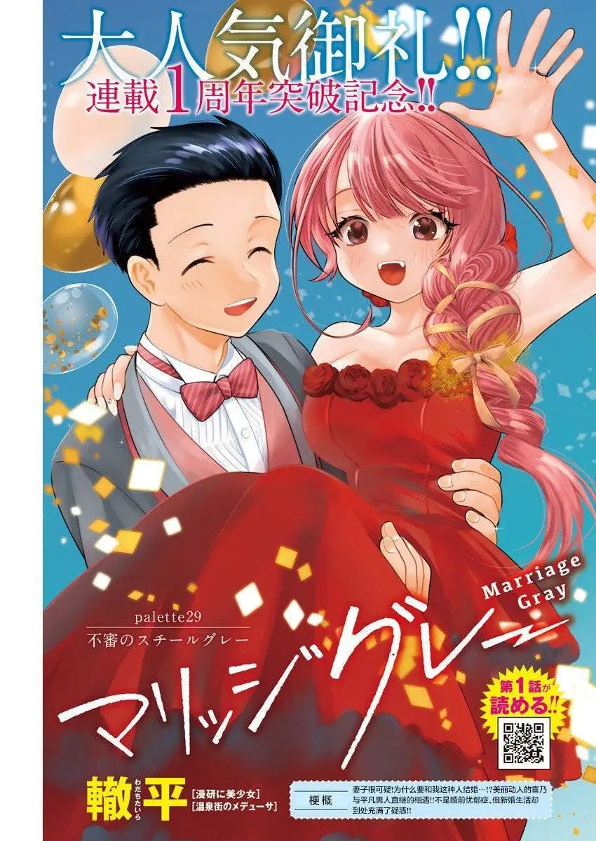 第29话