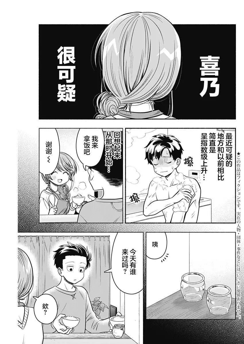 第29话
