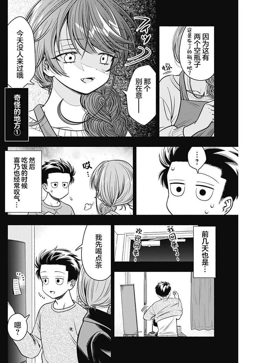第29话