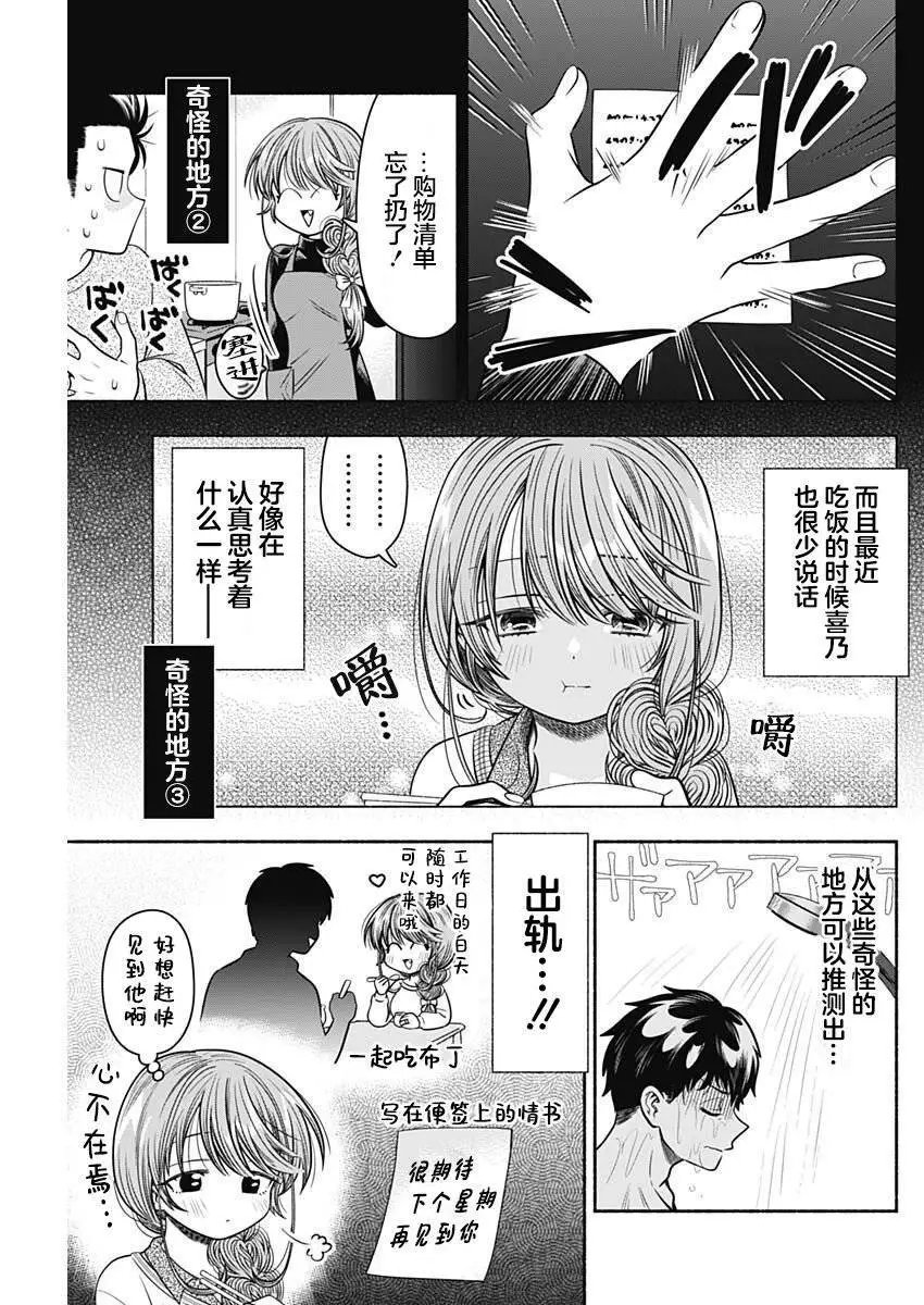 第29话