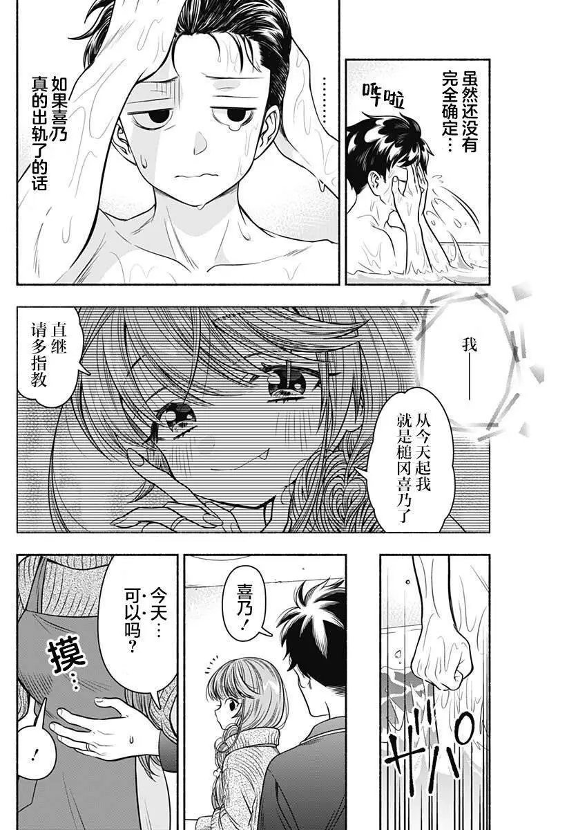 第29话