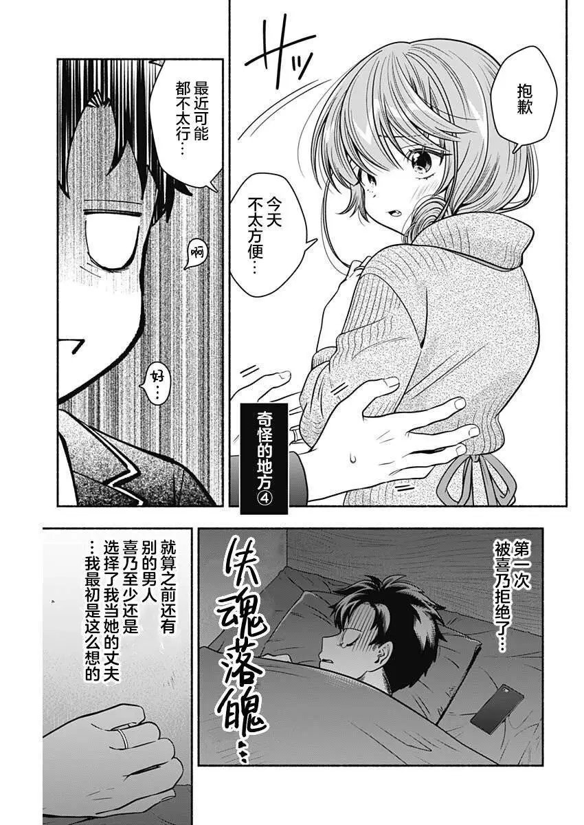 第29话