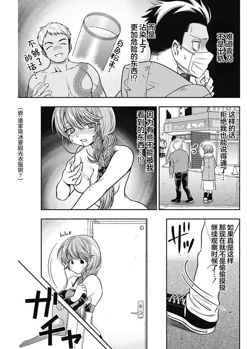 第29话