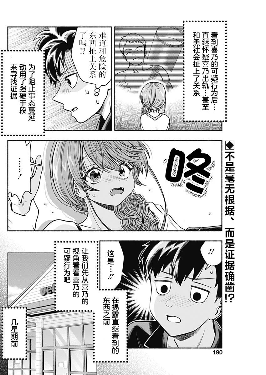 第30话