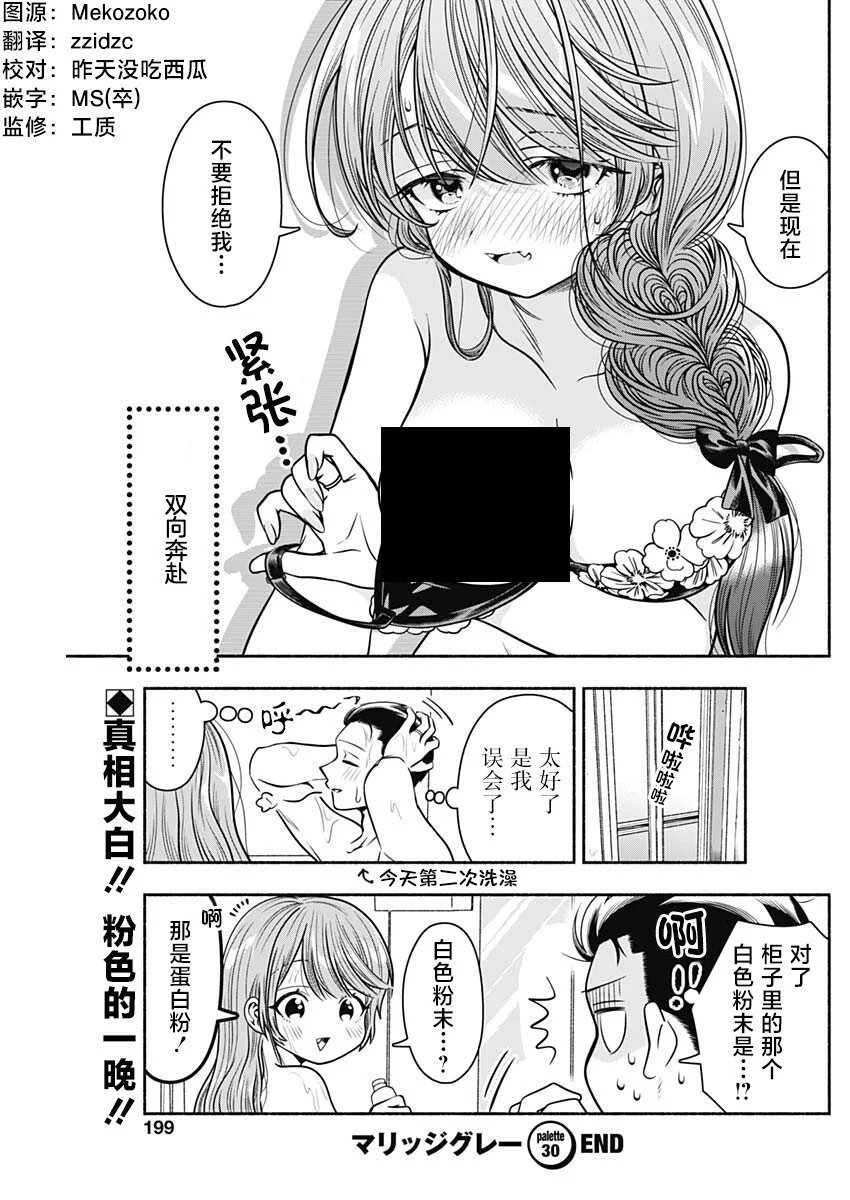 第30话