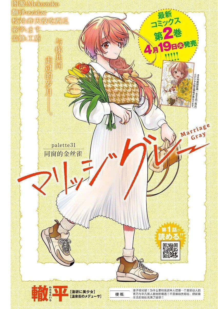第31话