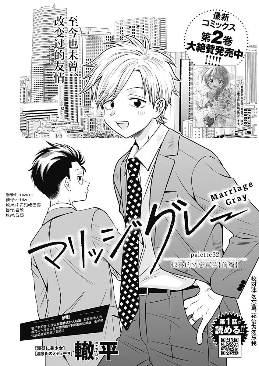 第32话