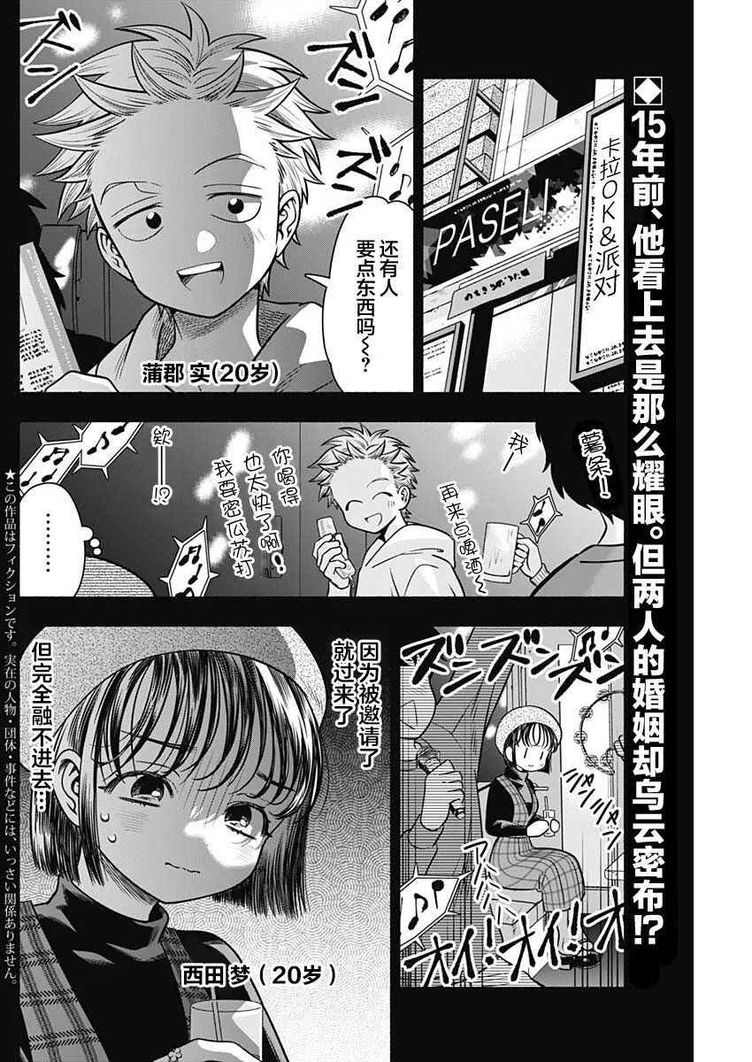 第32话
