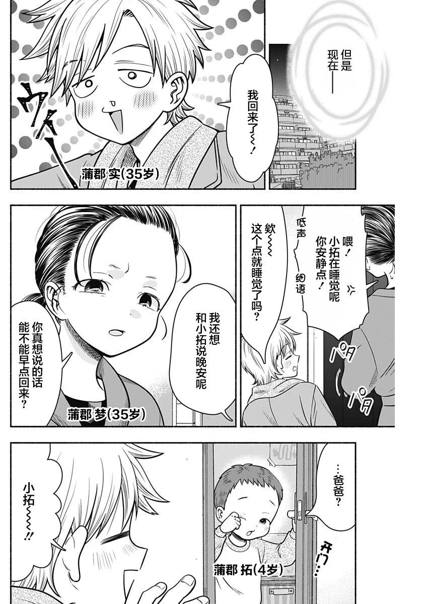 第32话