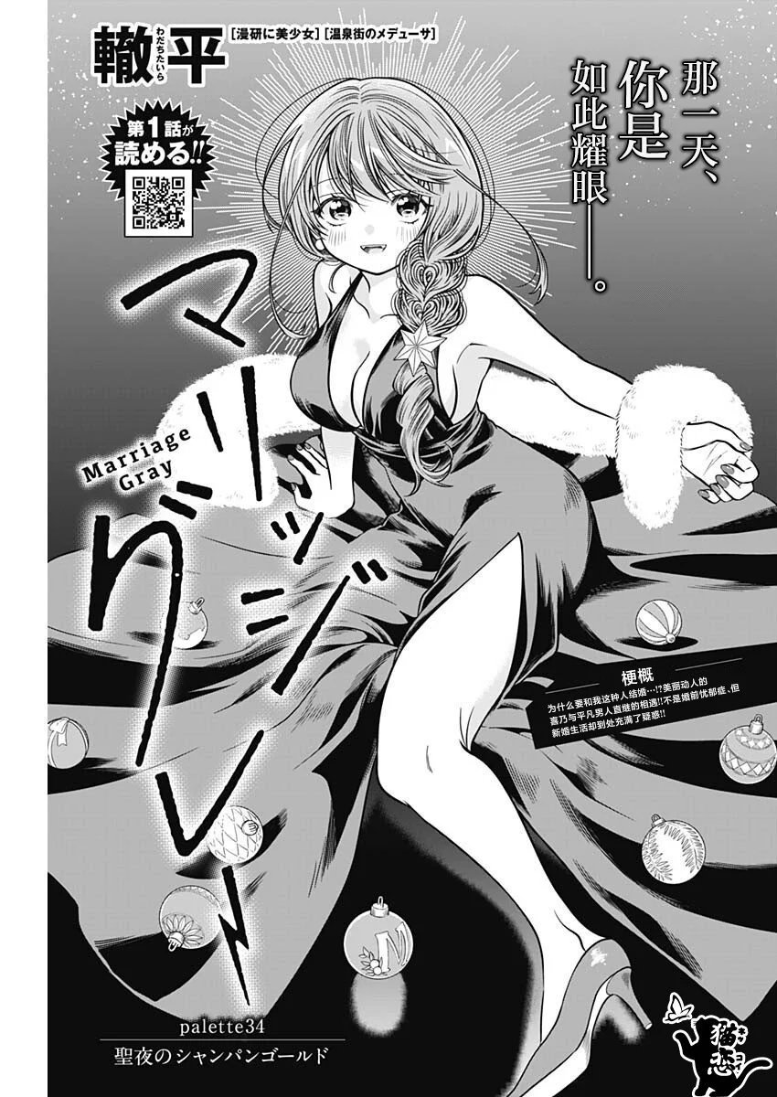 第34话