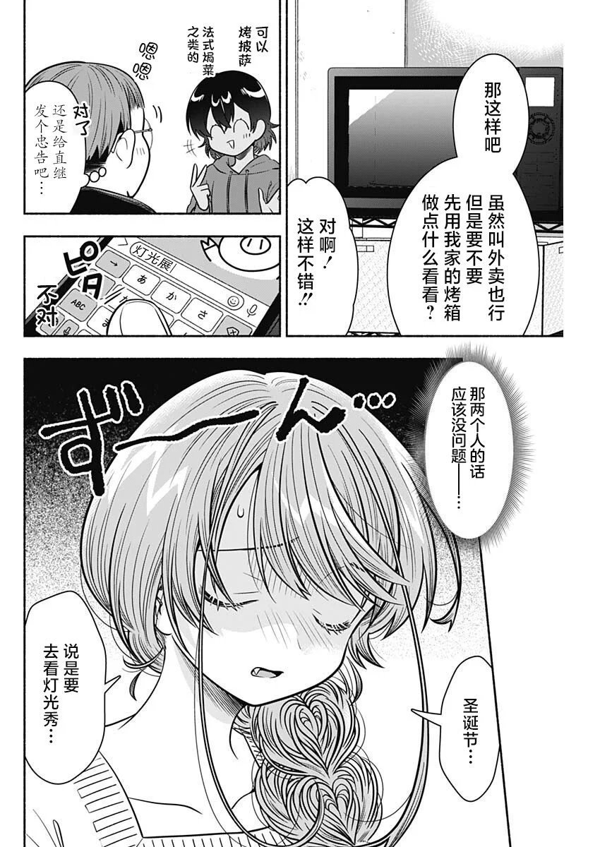 第34话