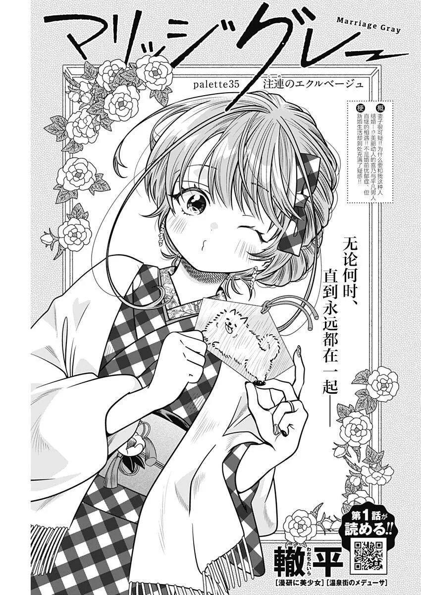 第35话