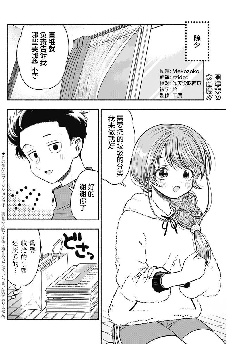 第35话