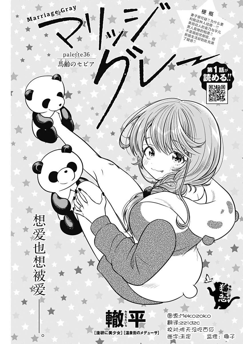 第36话