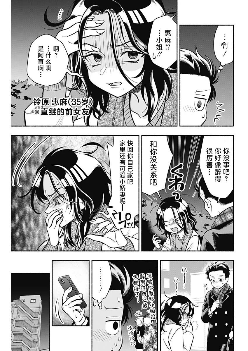 第36话