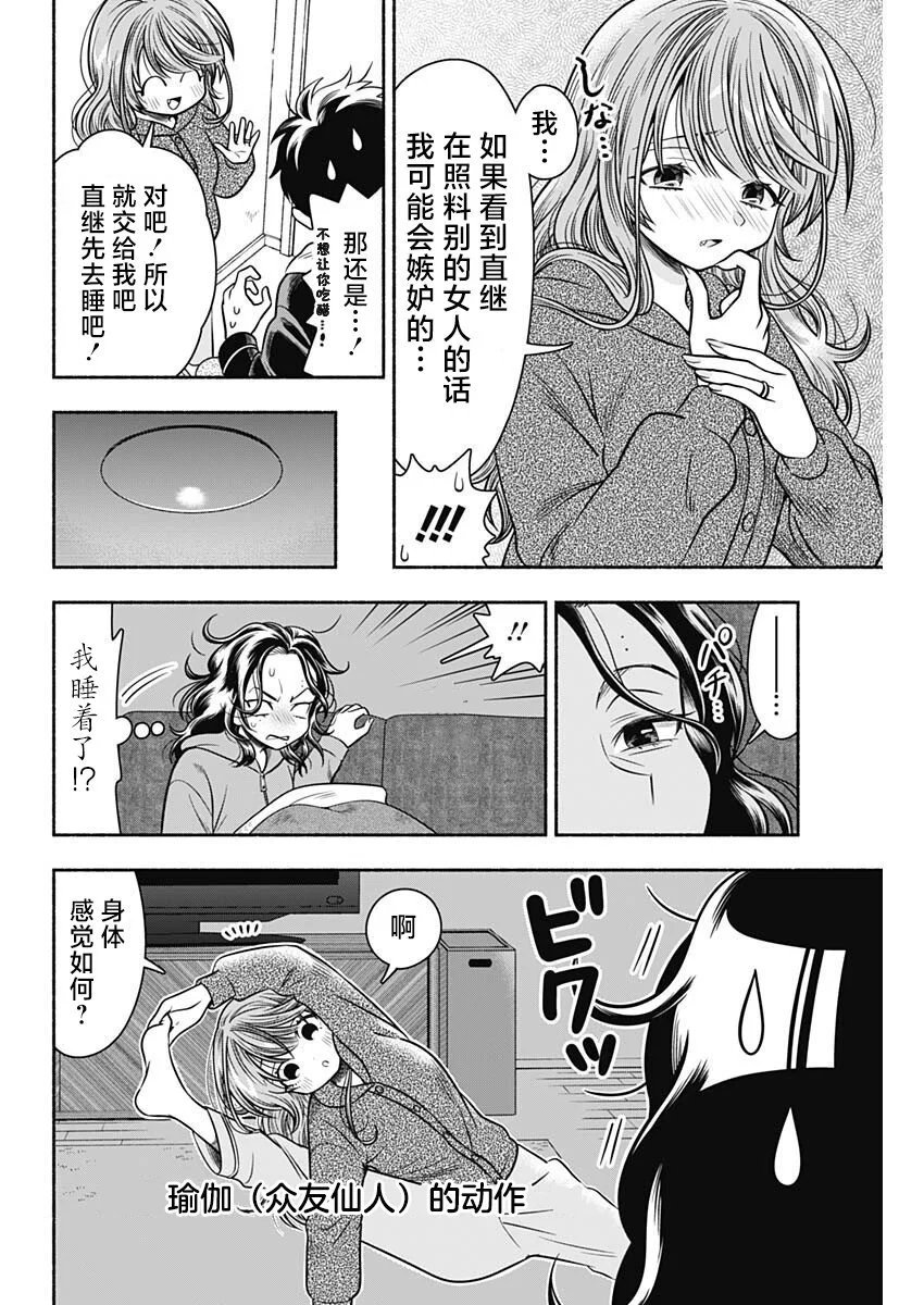 第36话