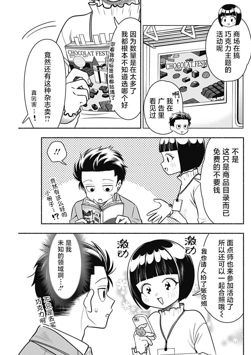 第37话