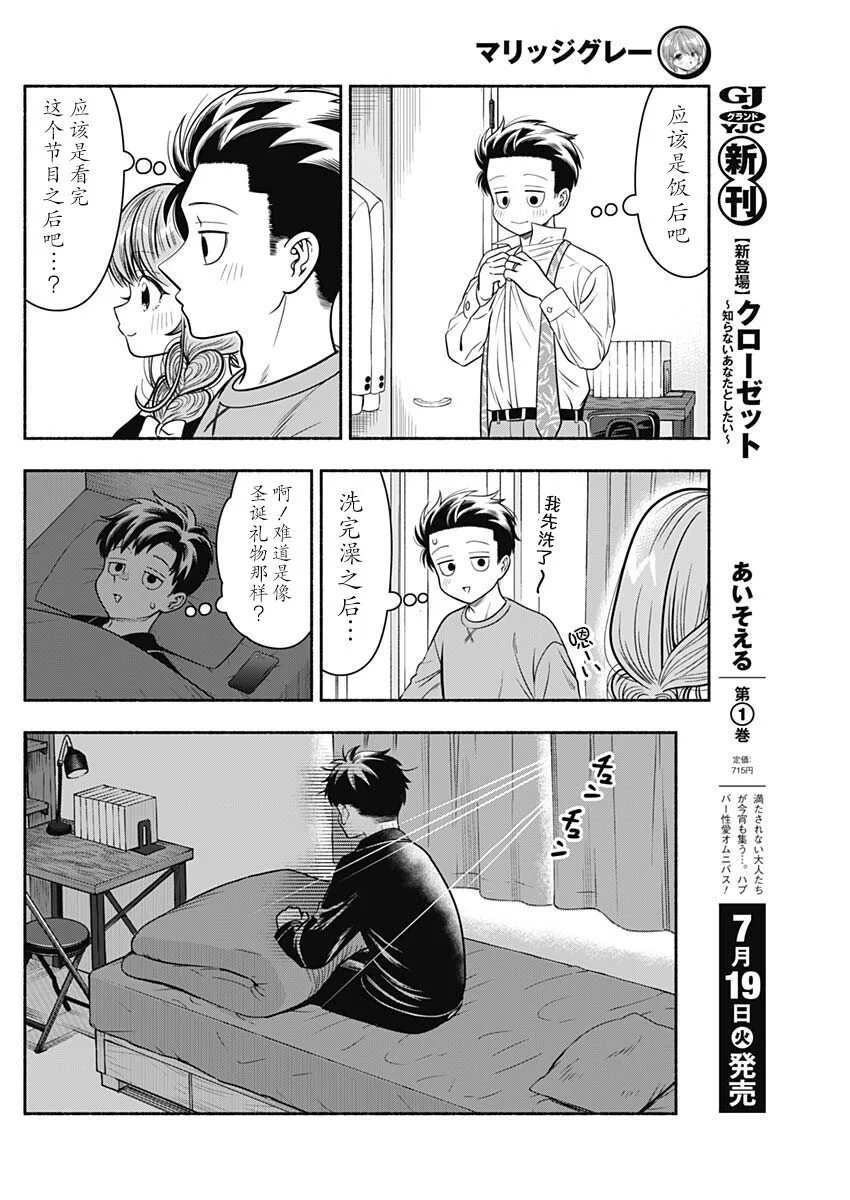 第37话