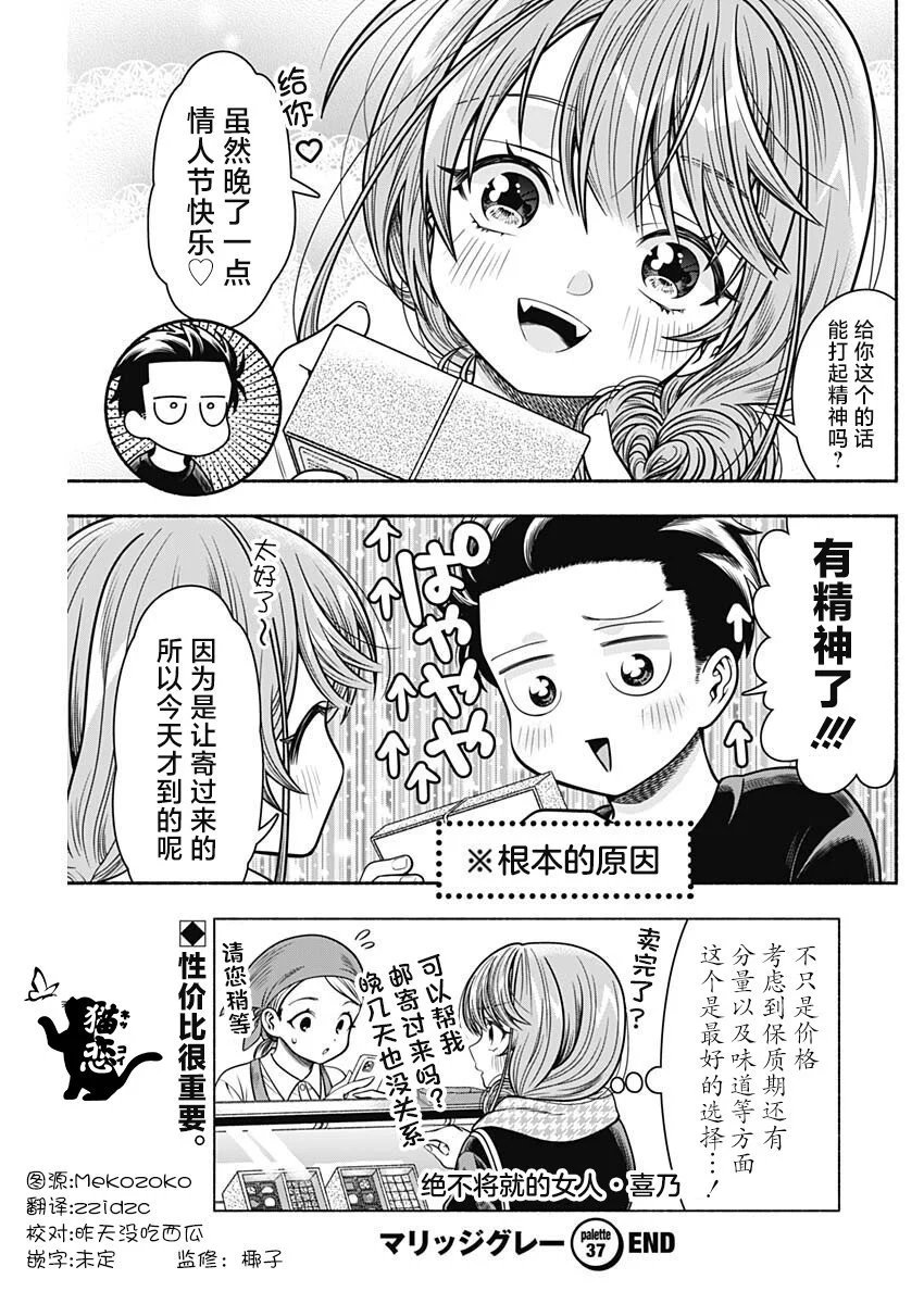 第37话