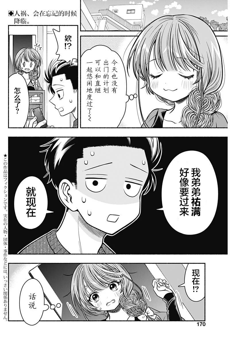 第38话