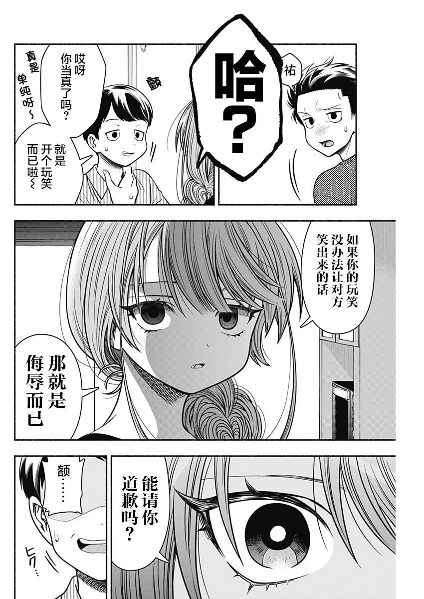 第38话
