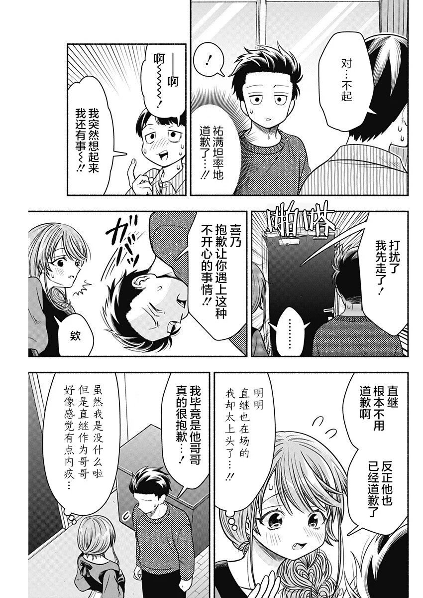 第38话