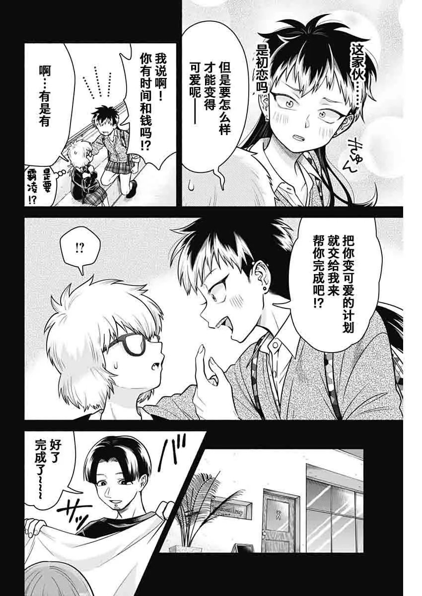 第04话