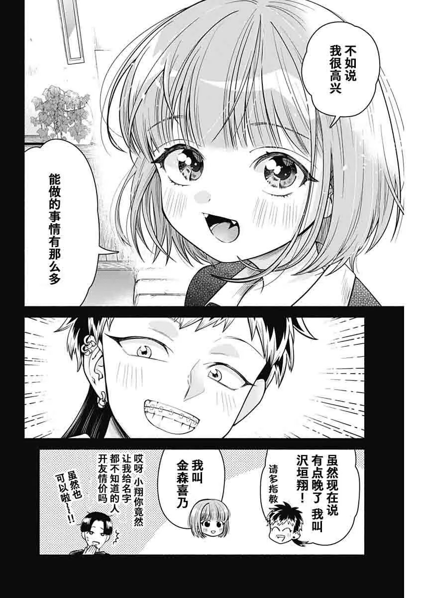 第04话