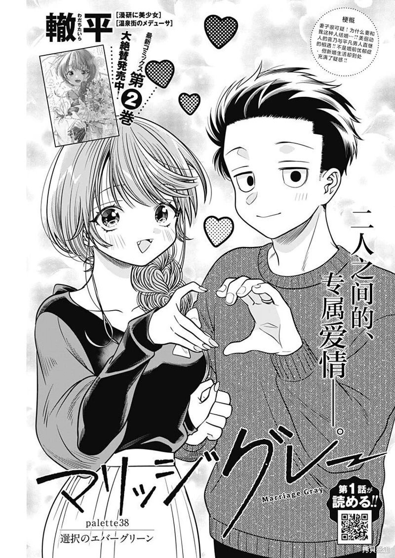 第38话无修