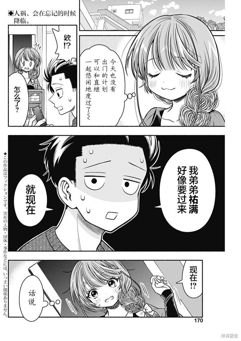 第38话无修