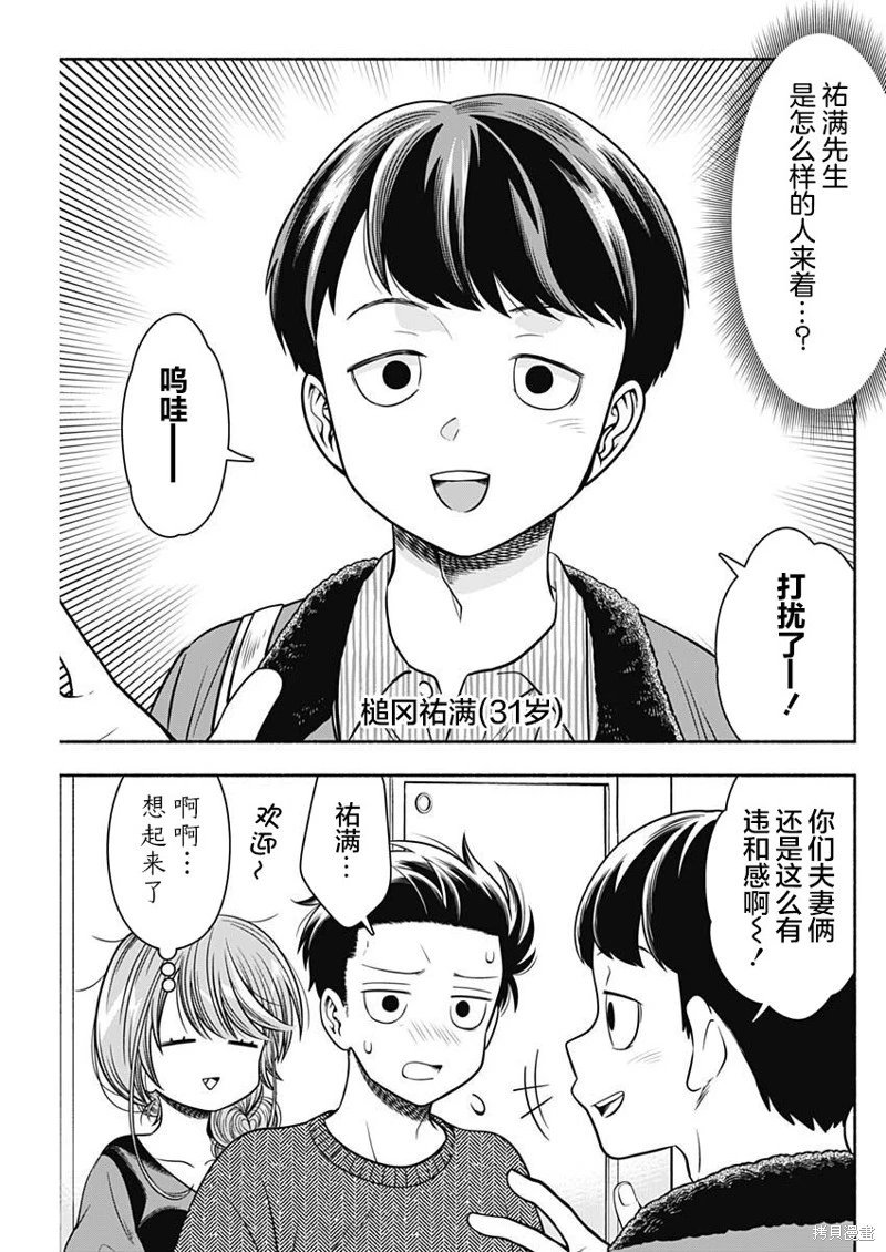 第38话无修