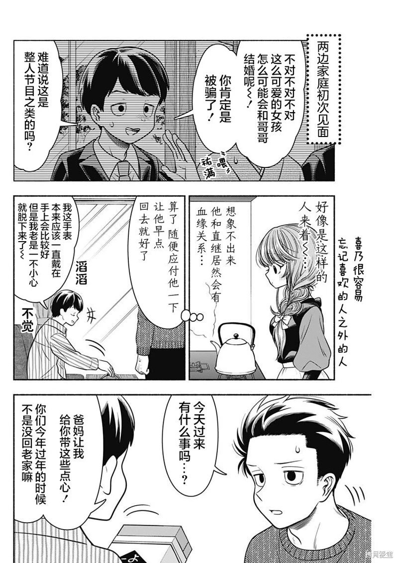 第38话无修