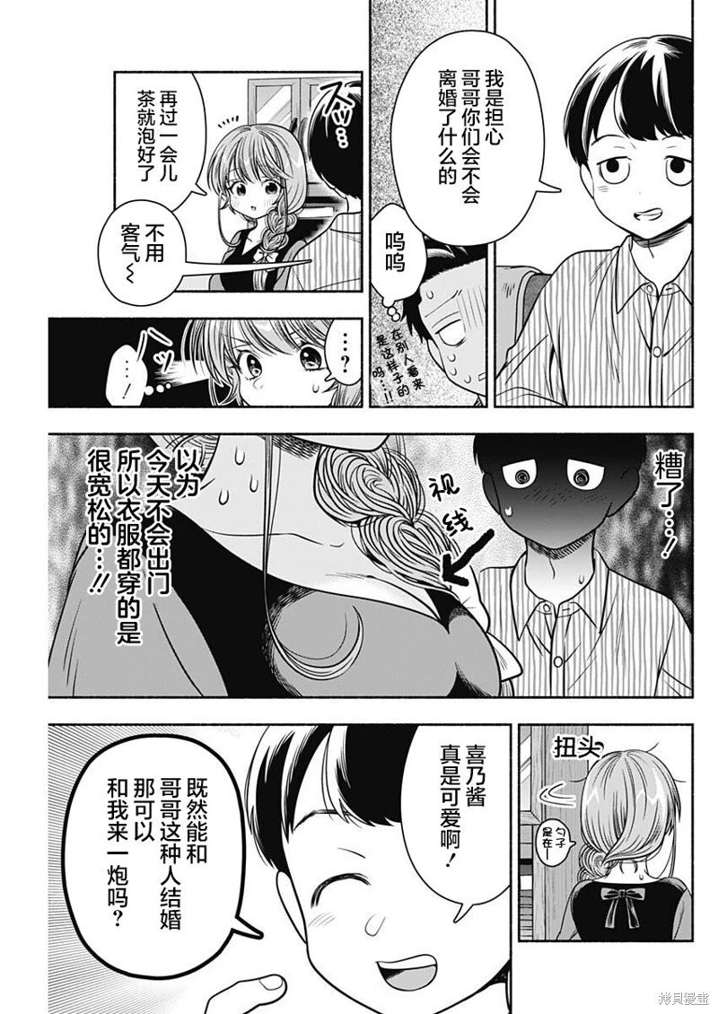 第38话无修