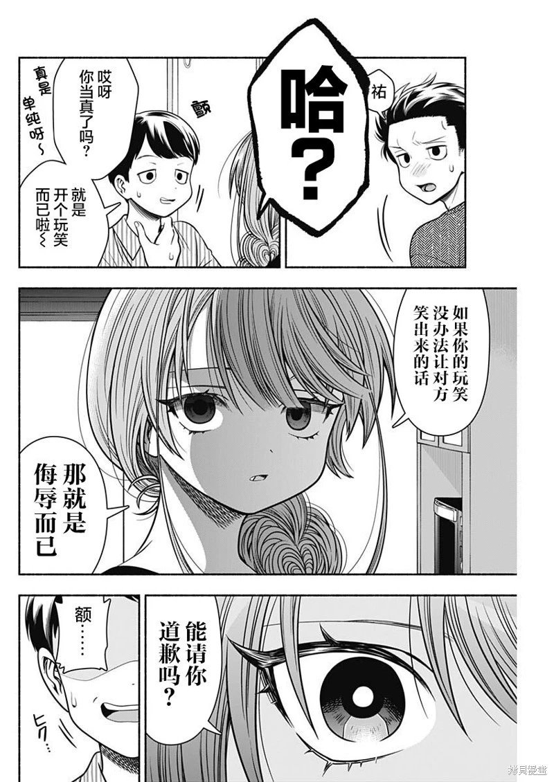 第38话无修
