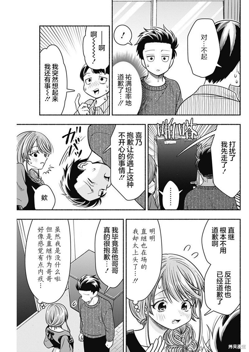 第38话无修