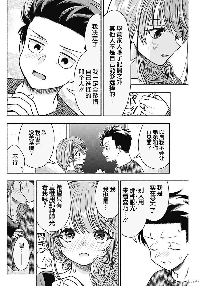 第38话无修