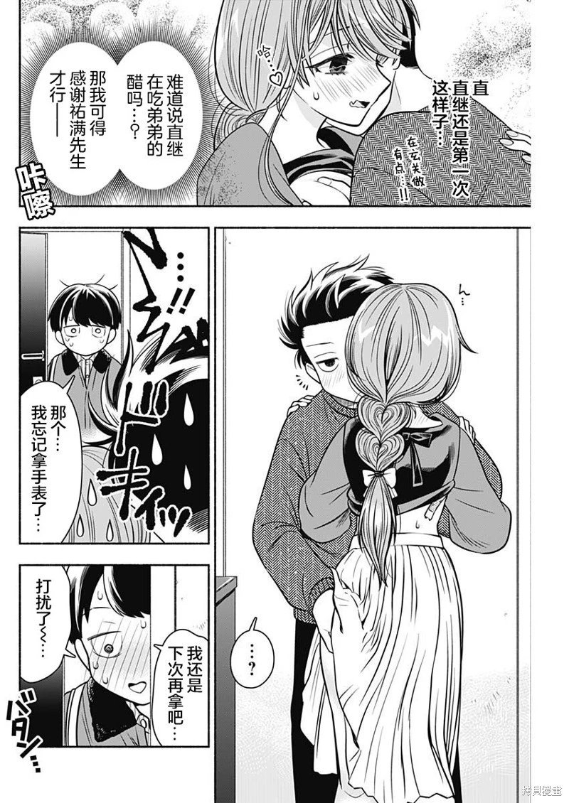 第38话无修