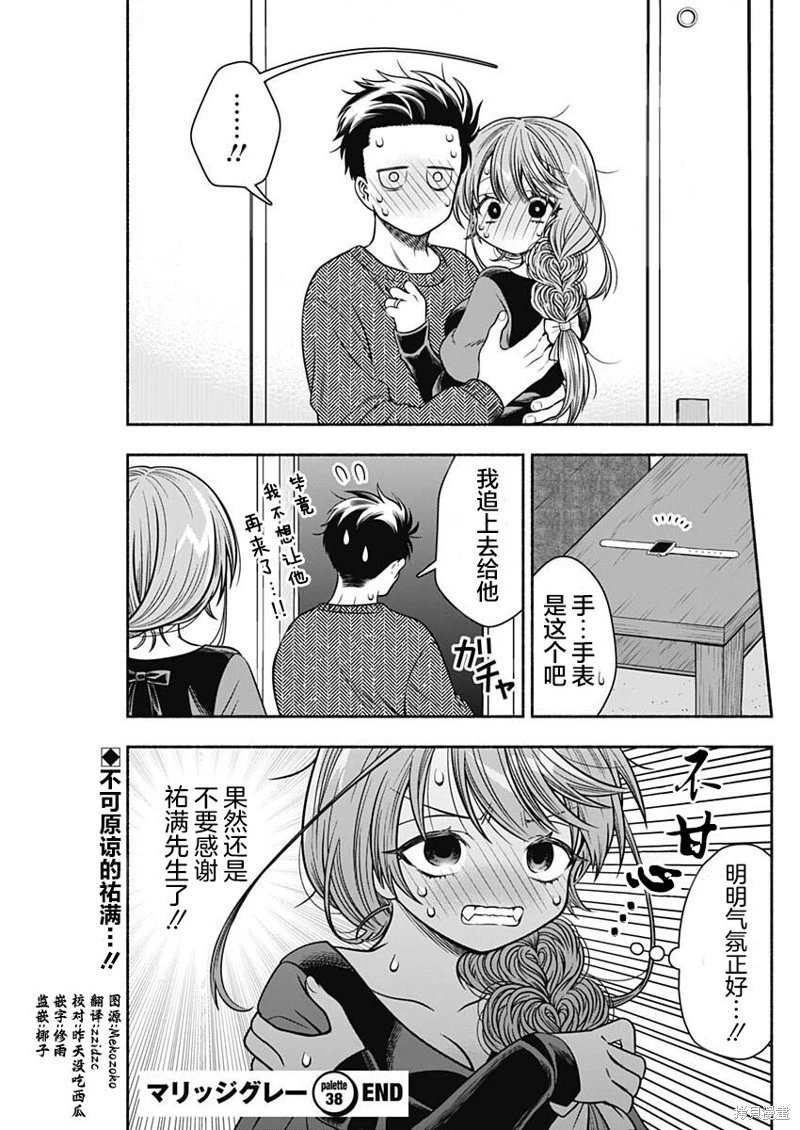第38话无修