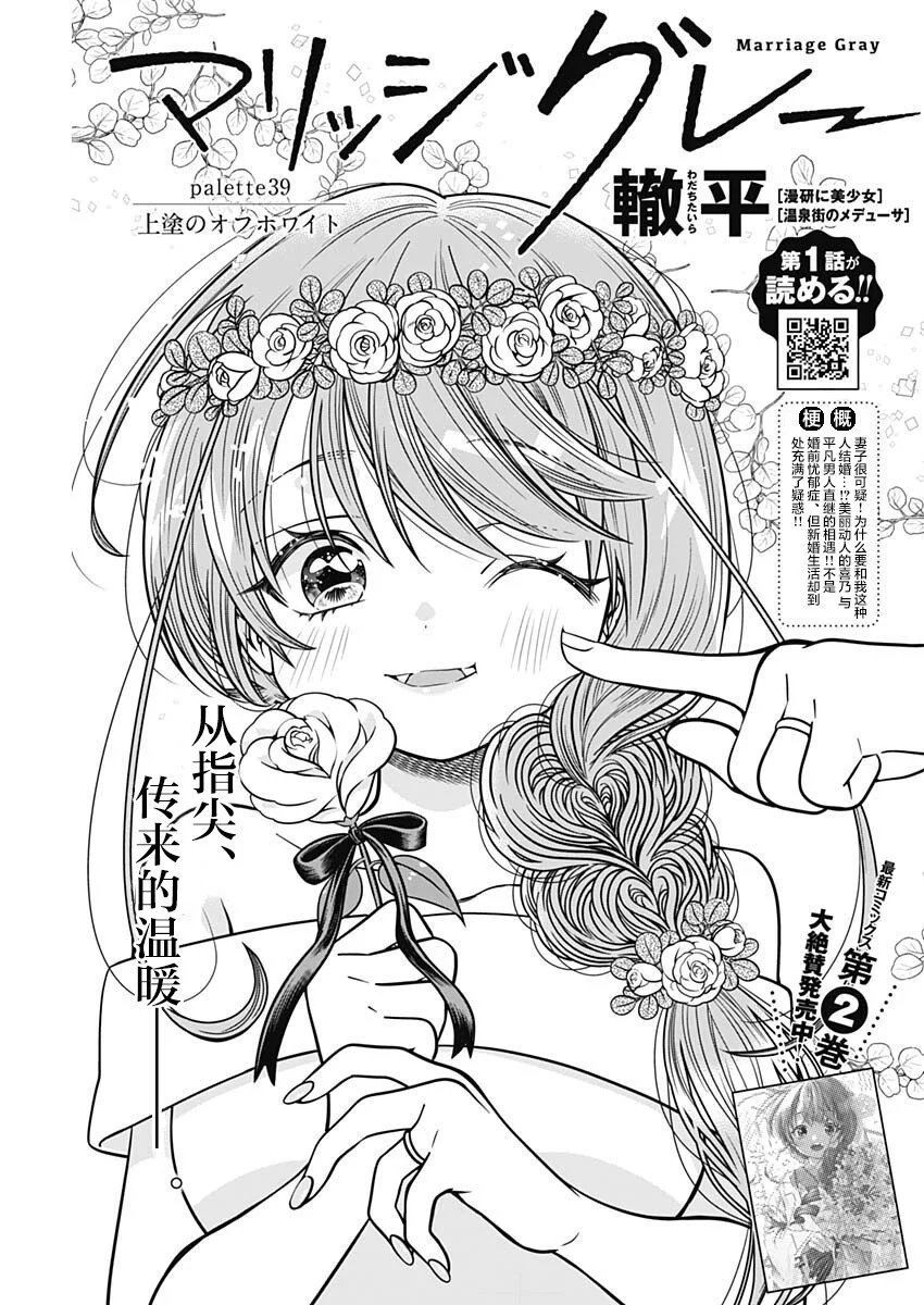 第39话