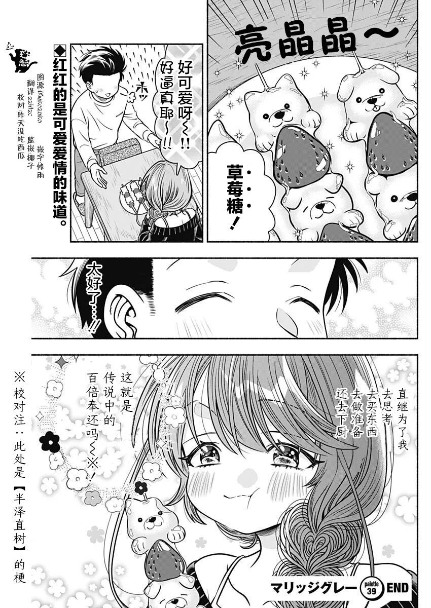 第39话