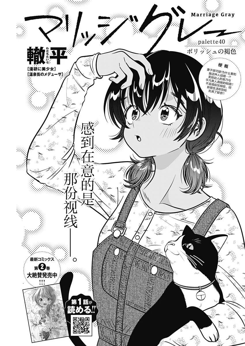 第40话
