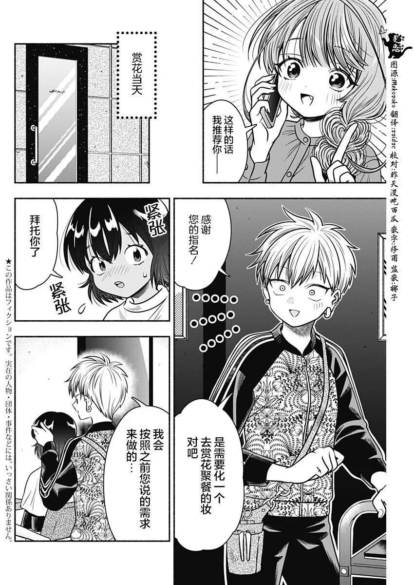 第40话