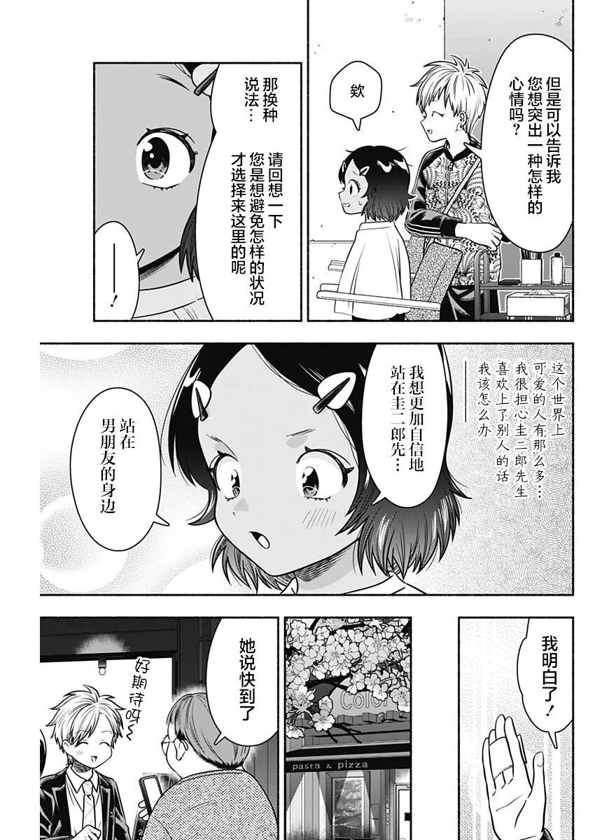 第40话