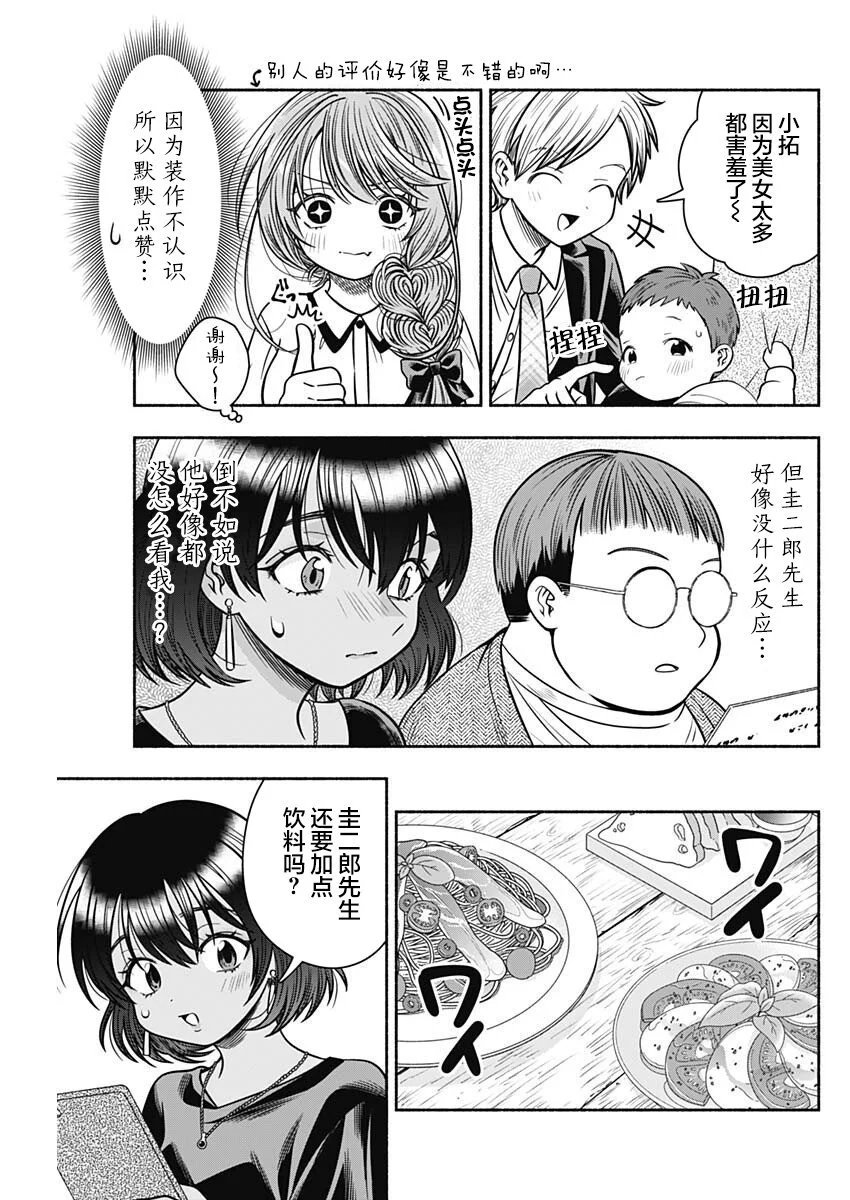 第40话