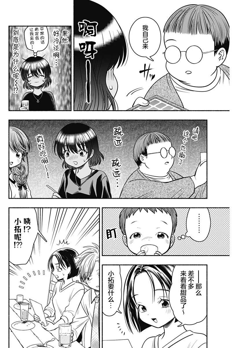 第40话