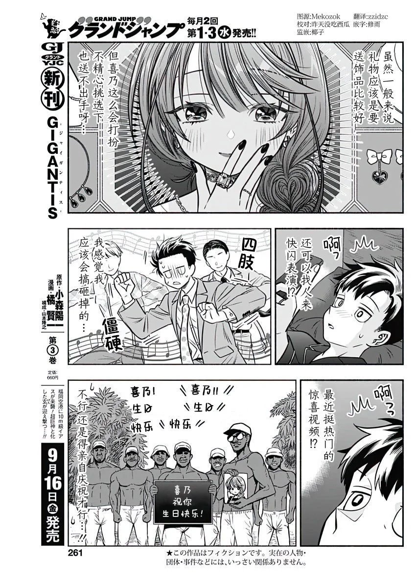 第41话