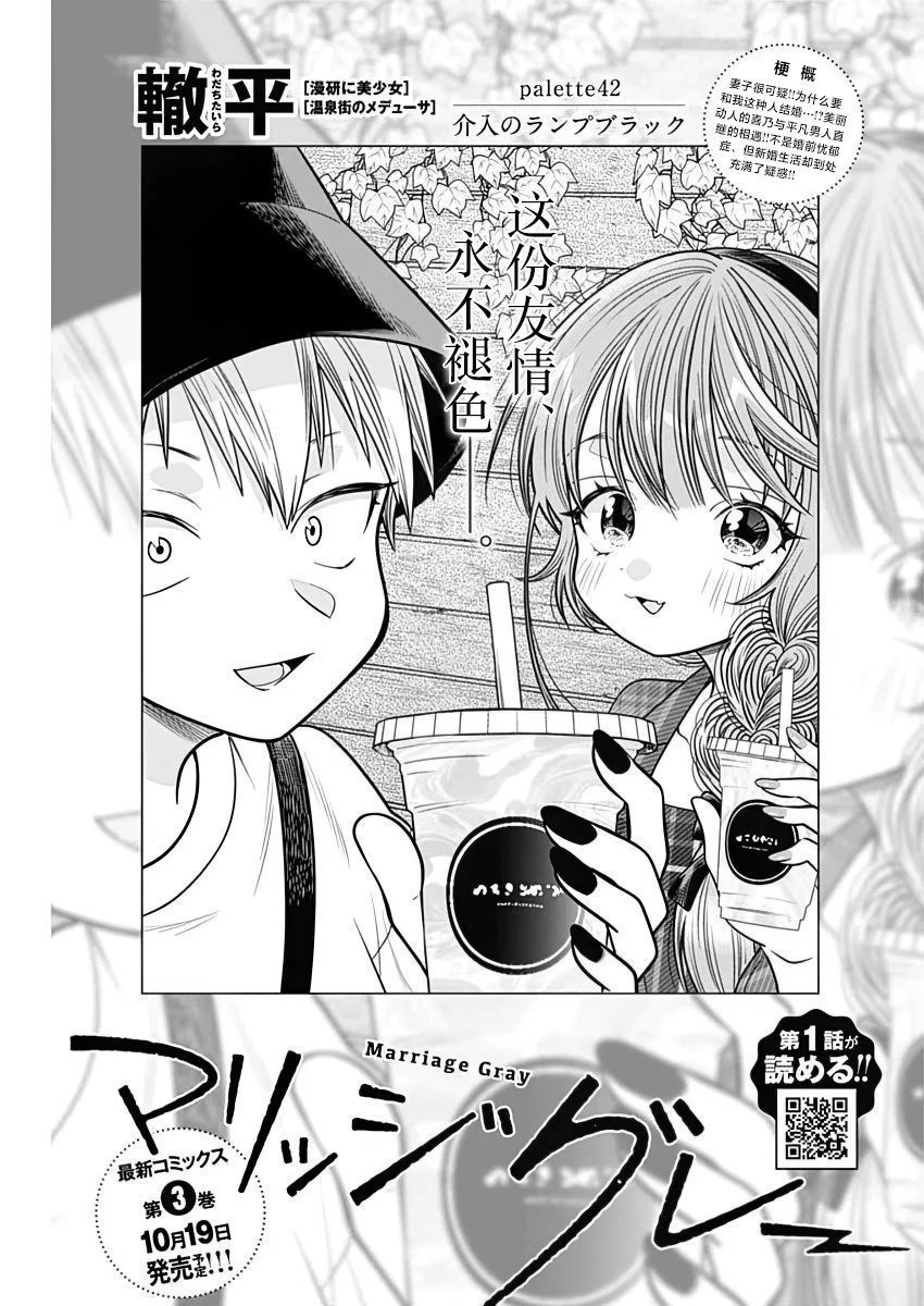 第42话