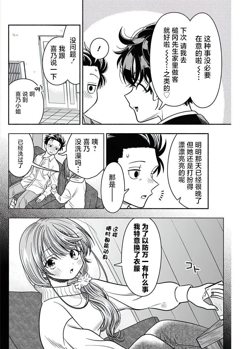 第43话