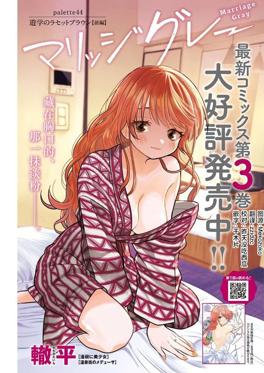 第44话